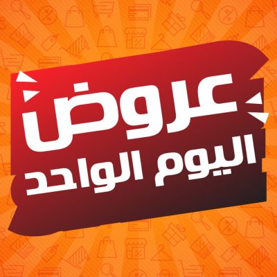 عرض اليوم